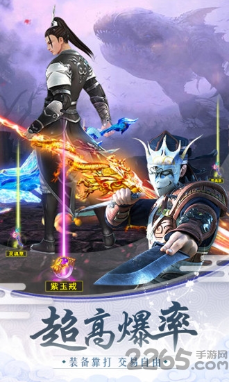 逆火苍穹之将夜纪2官方下载