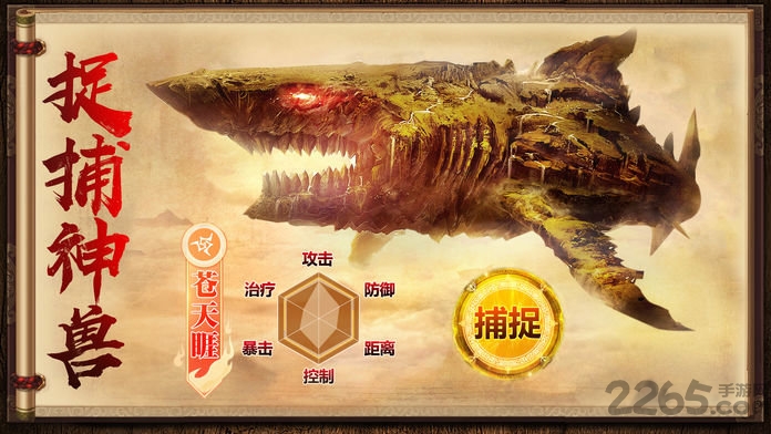 山海经神兽录混沌起源最新版