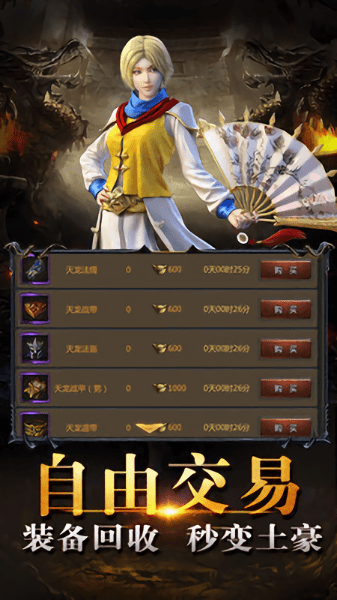 双倍传世最新版下载