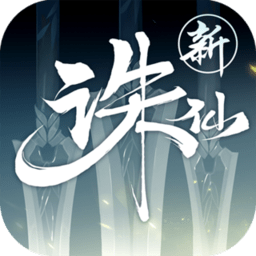 诛仙手游青春版(the9代言)