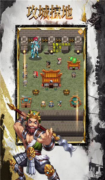 少年三国战纪手游下载