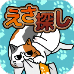 为饥饿的猫寻找饲料汉化版