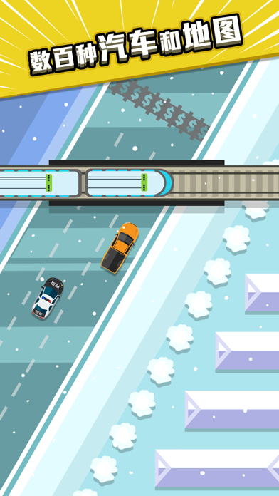 老司机过马路游戏