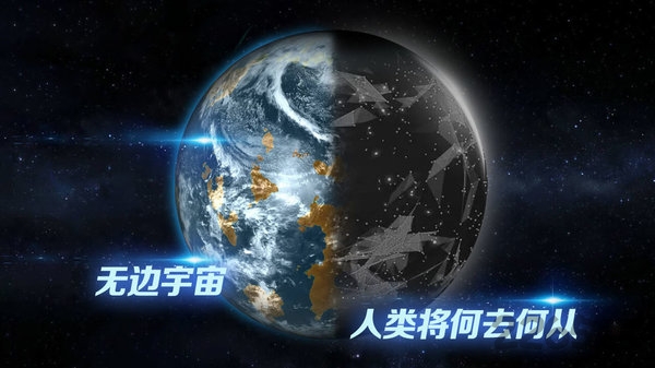 飞跃星球九游游戏下载
