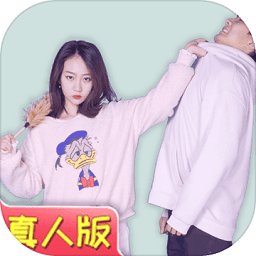 找到老婆的私房钱真人版无限提示版