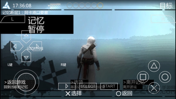 刺客信条同盟者手机版下载