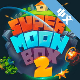 上帝模拟2最新版