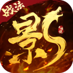 影之传说果盘版