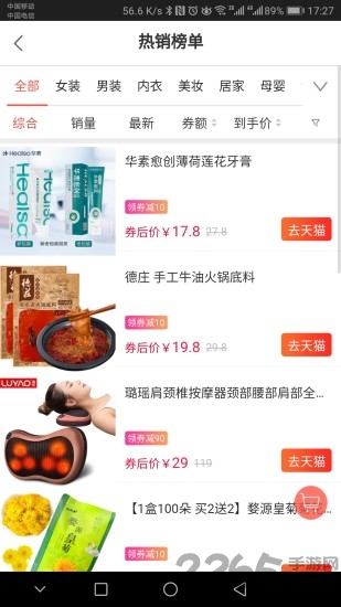 销售拓客助手官方版 销售拓客助手app下载