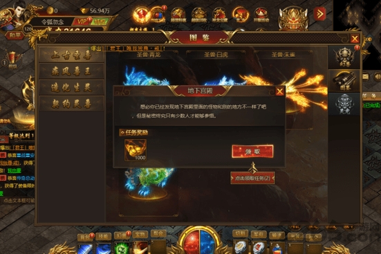 传奇神途游戏下载