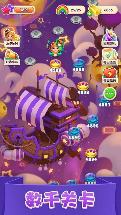 初代三消游戏下载安装