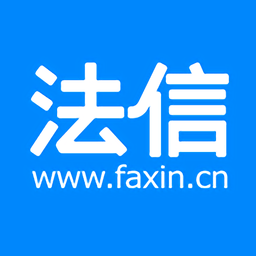 法信app