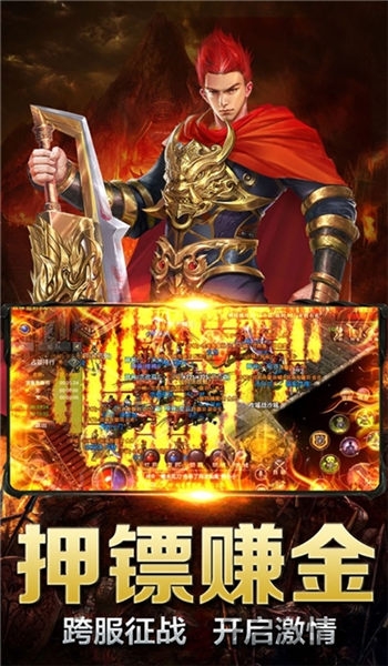 刀刀加速版传奇下载