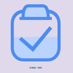 zl便签app