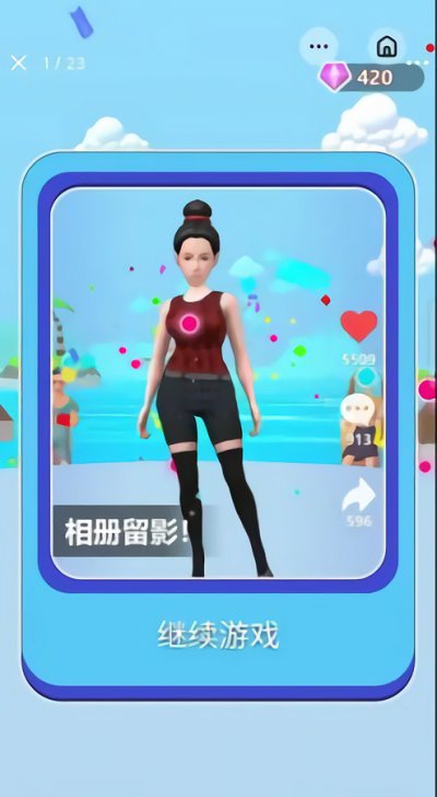 穿衣我最美手游下载