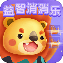 儿童早教益智消消乐脑力训练app
