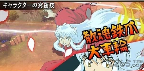 犬夜叉苏醒物语下载