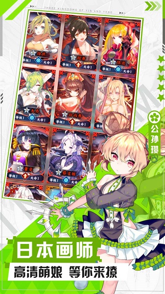 阴阳三国志手游官方下载