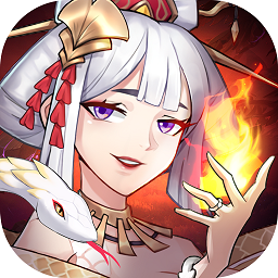 放置与召唤公益服