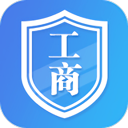 山西掌上登记工商app官方版