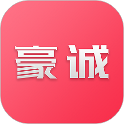 豪诚供应链管理系统软件