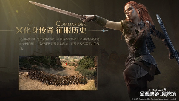 全面战争竞技场三国版本官方版下载