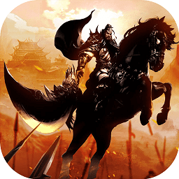 征战九州无限送真充版