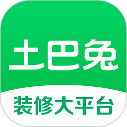 土巴兔装修平台官方app